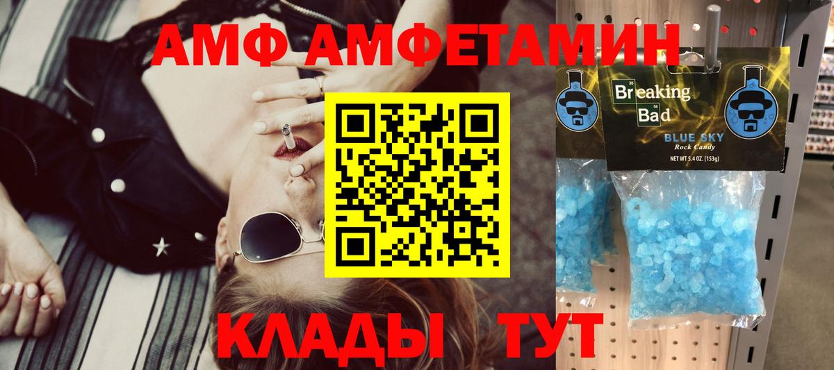 Amphetamine 97% Великий Новгород