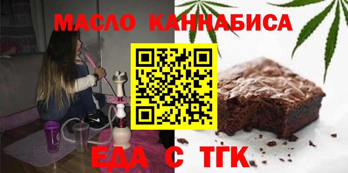Великий Новгород  Canna-Cookies конопля  Вход с VPN 