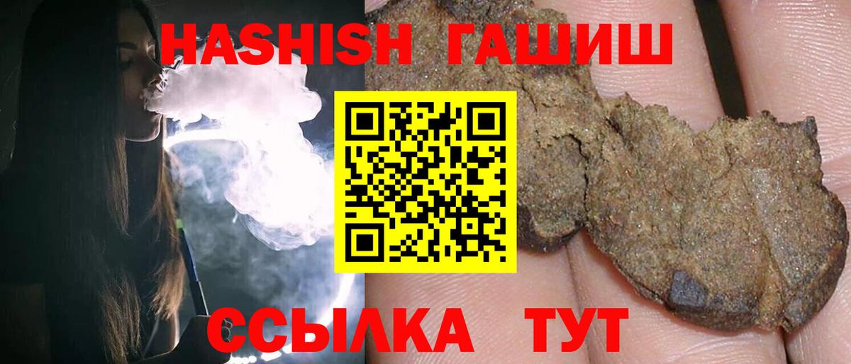 ГАШ убойный Великий Новгород