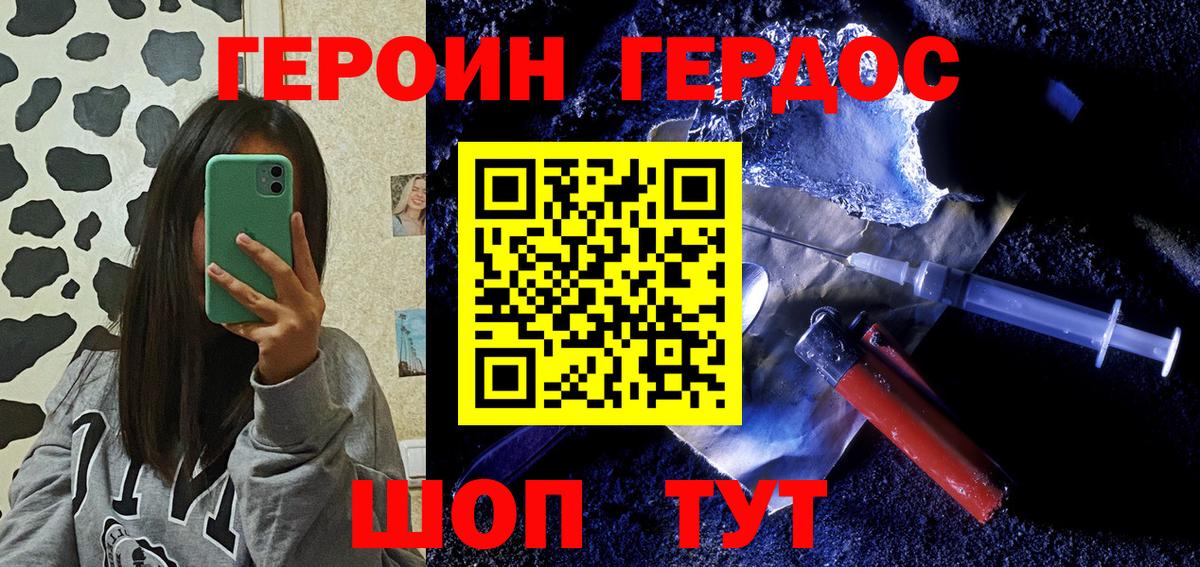 ГЕРОИН Афган Великий Новгород