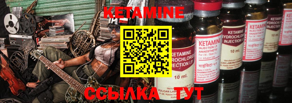 Великий Новгород  КЕТАМИН ketamine  Вход с VPN 