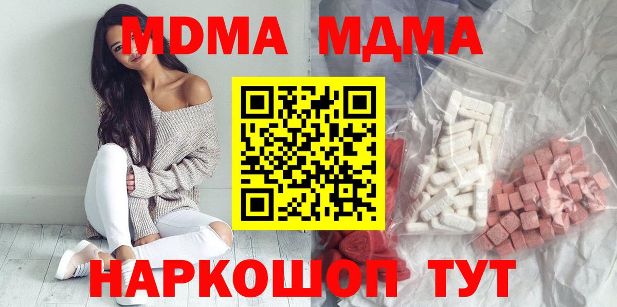 MDMA молли Великий Новгород