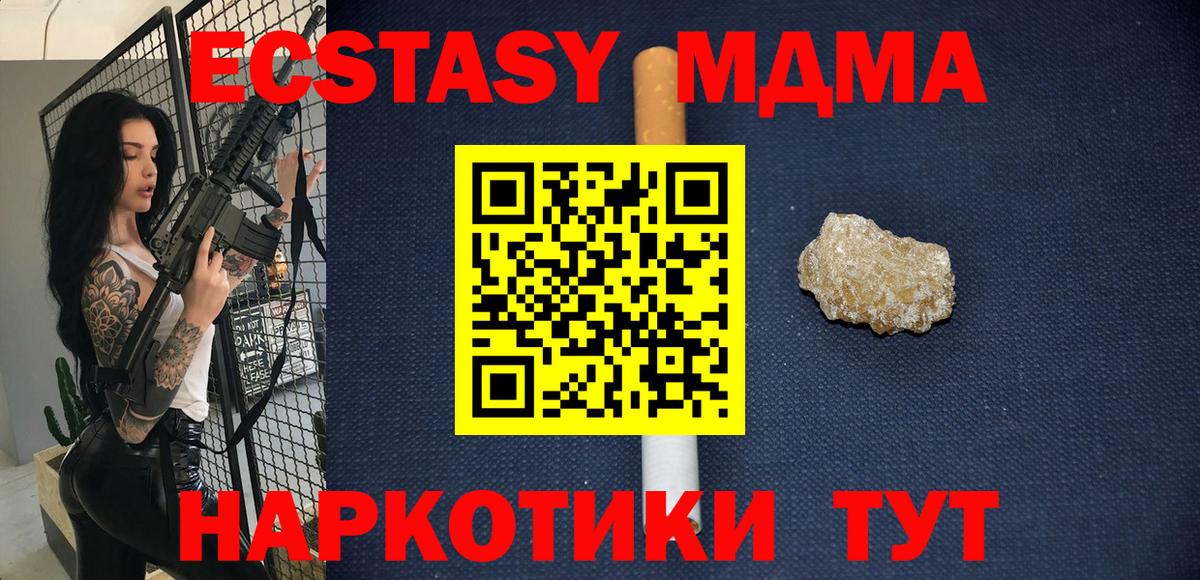 MDMA VHQ  MDMA  Великий Новгород  Вход с VPN  MDMA crystal 