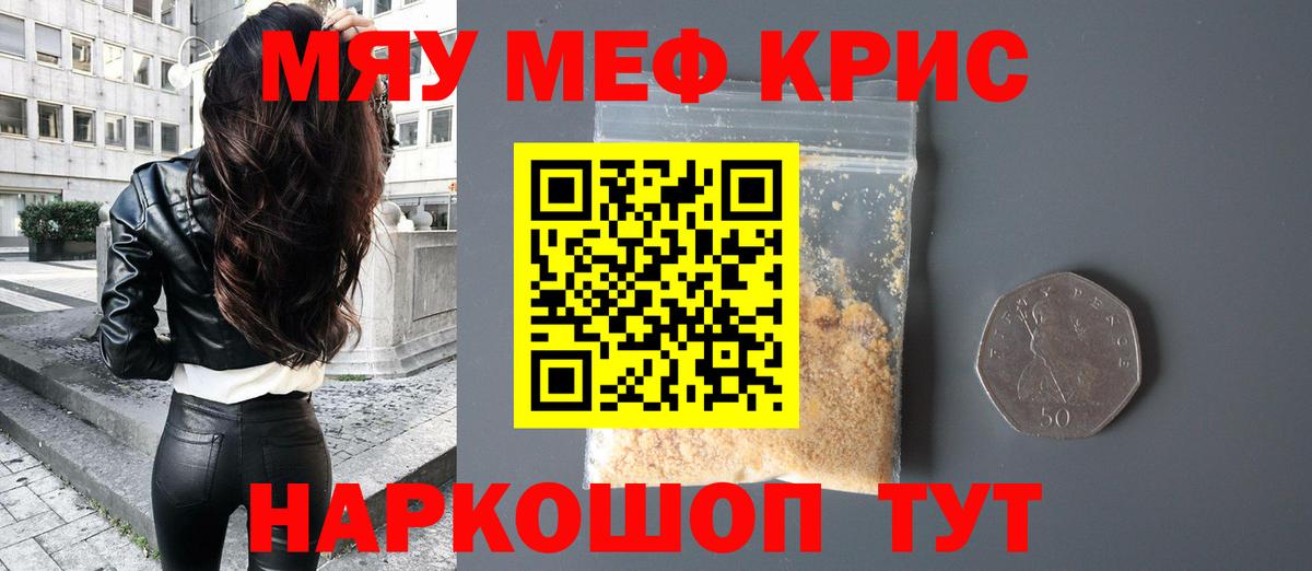 МЕФ  Мефедрон мука  Вход с VPN  МЕФ  МЕФ mephedrone  Великий Новгород 