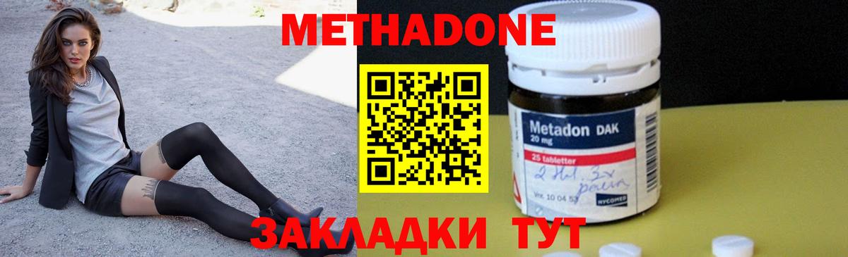 Метадон VHQ  ОМГ ОМГ ссылка  Вход с VPN  Великий Новгород  Метадон мёд 