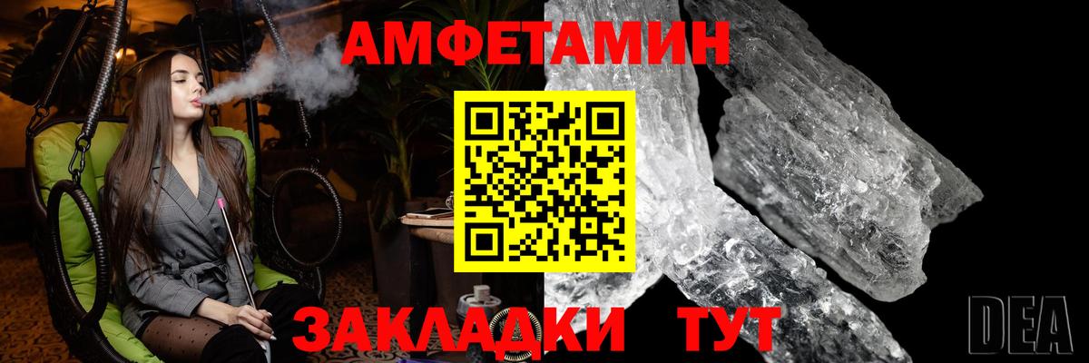 МЕТАМФЕТАМИН Декстрометамфетамин 99.9% Великий Новгород