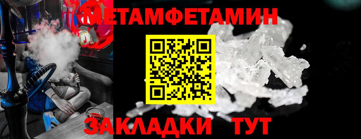 Метамфетамин мет  Метамфетамин мет  Великий Новгород  Вход с VPN 