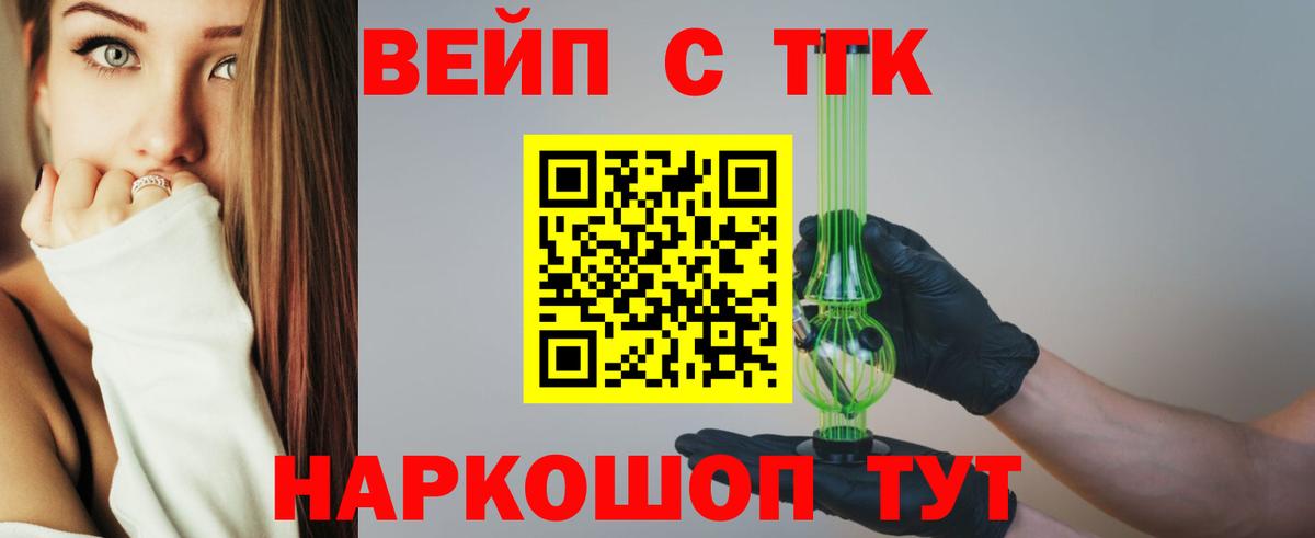 Дистиллят ТГК Wax Великий Новгород